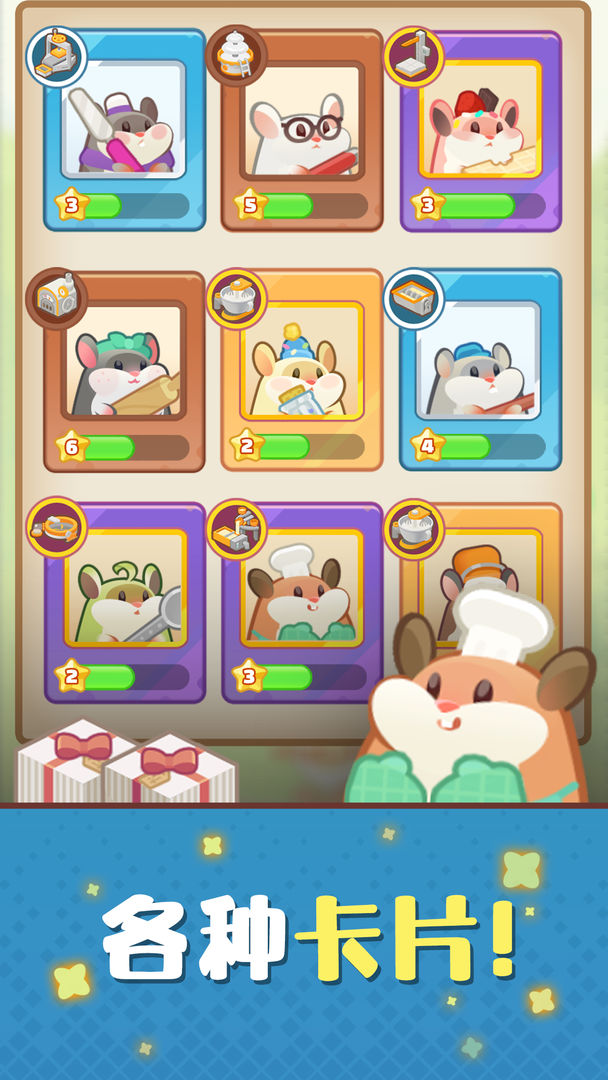 仓鼠蛋糕工厂游戏截图