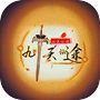 九天仙途icon