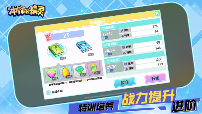 冲锋吧精灵-起源游戏截图