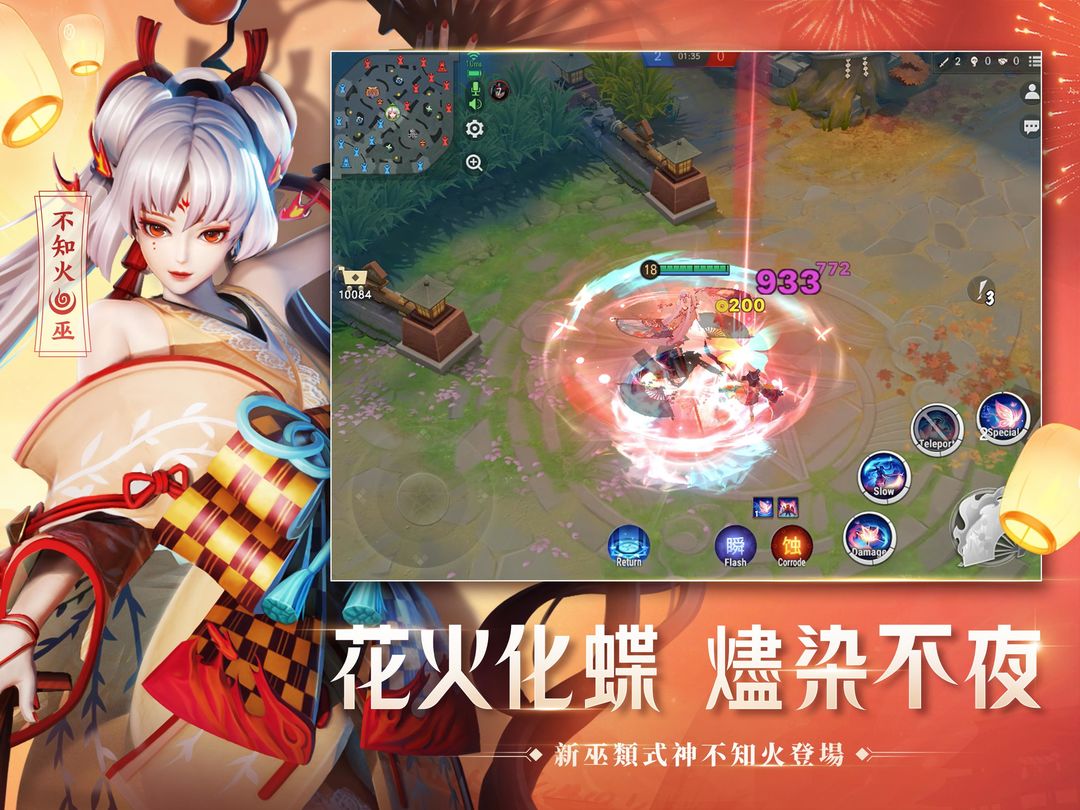 決戰!平安京游戏截图