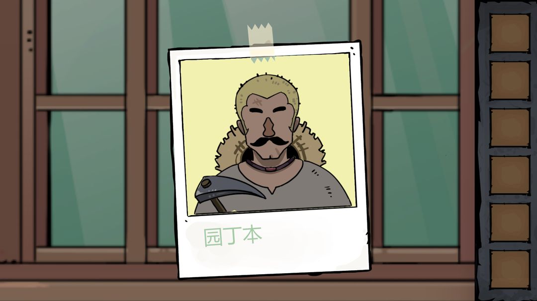 8号秘事游戏截图