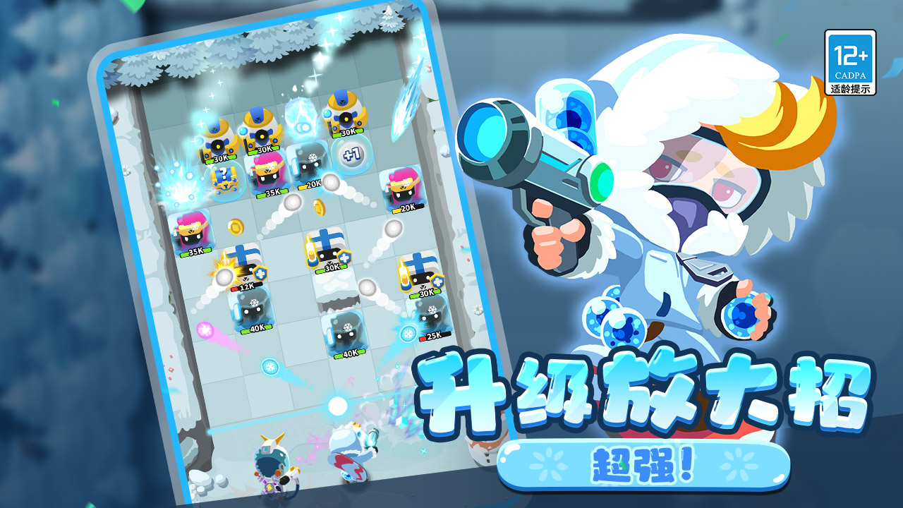 疯狂炮炮兵游戏截图