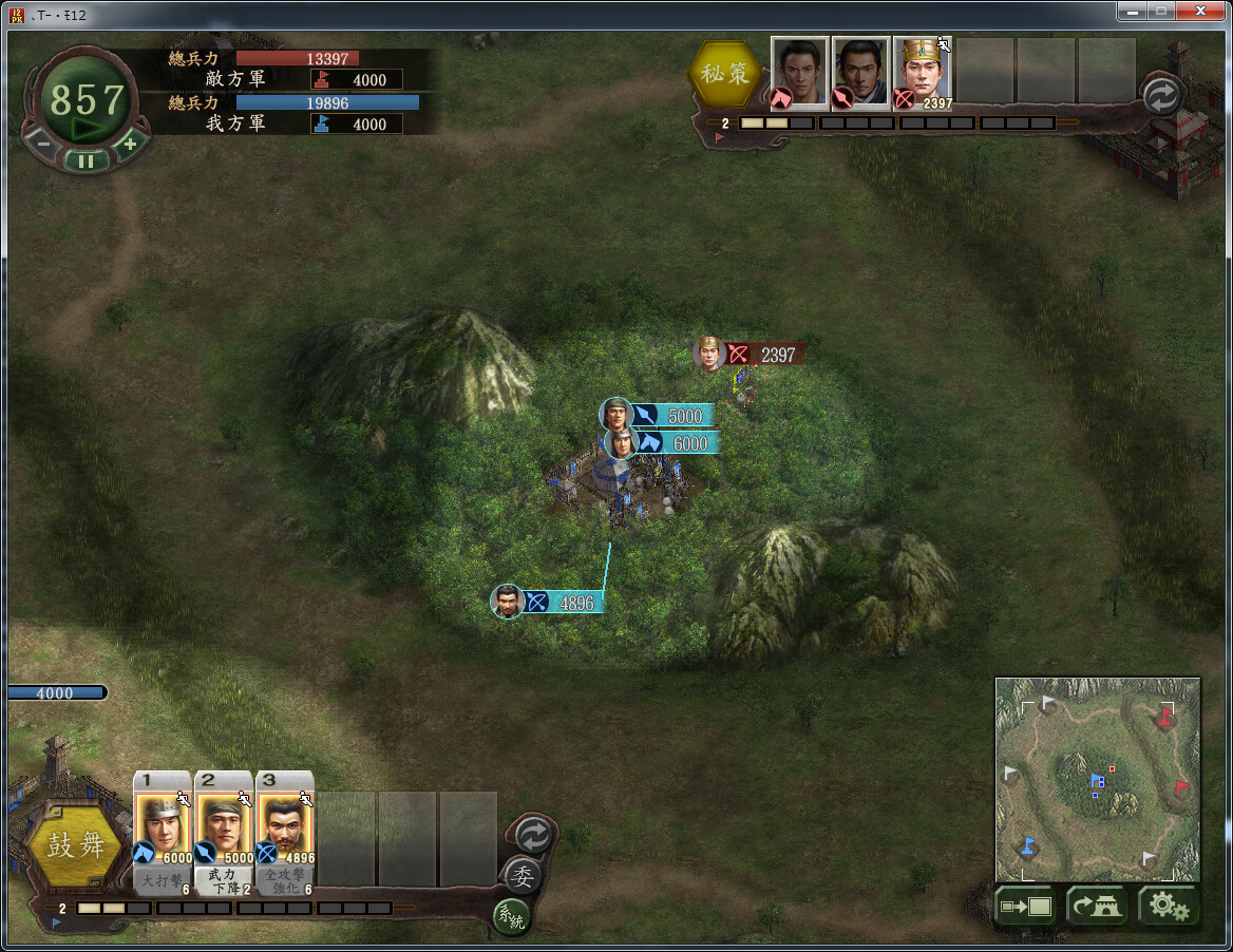 三國志12 with 威力加強版游戏截图