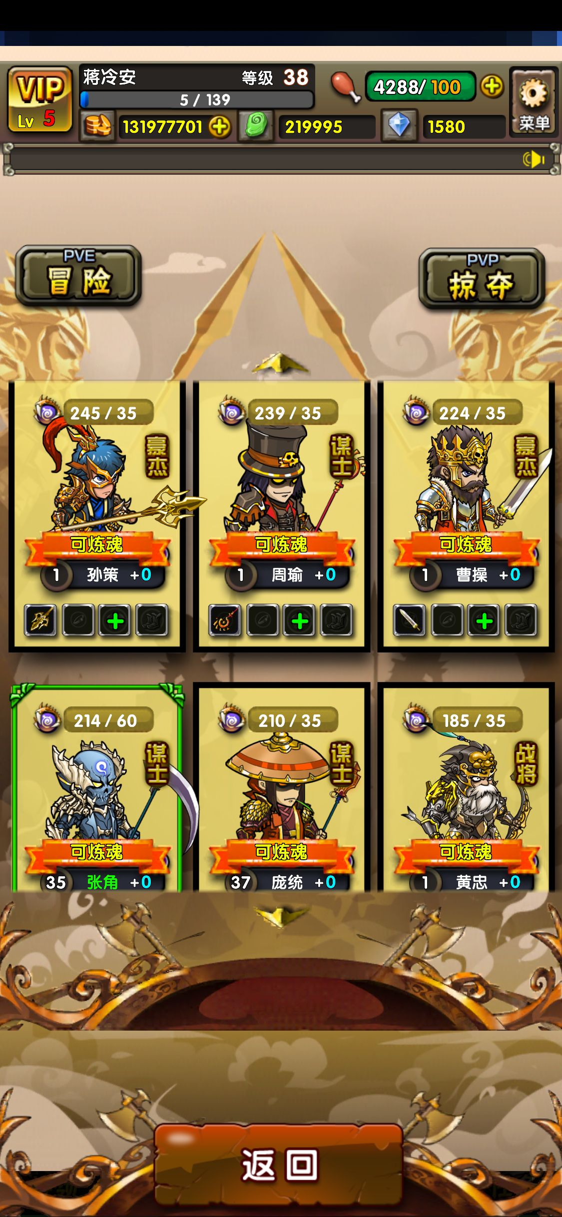 地牢三国游戏截图