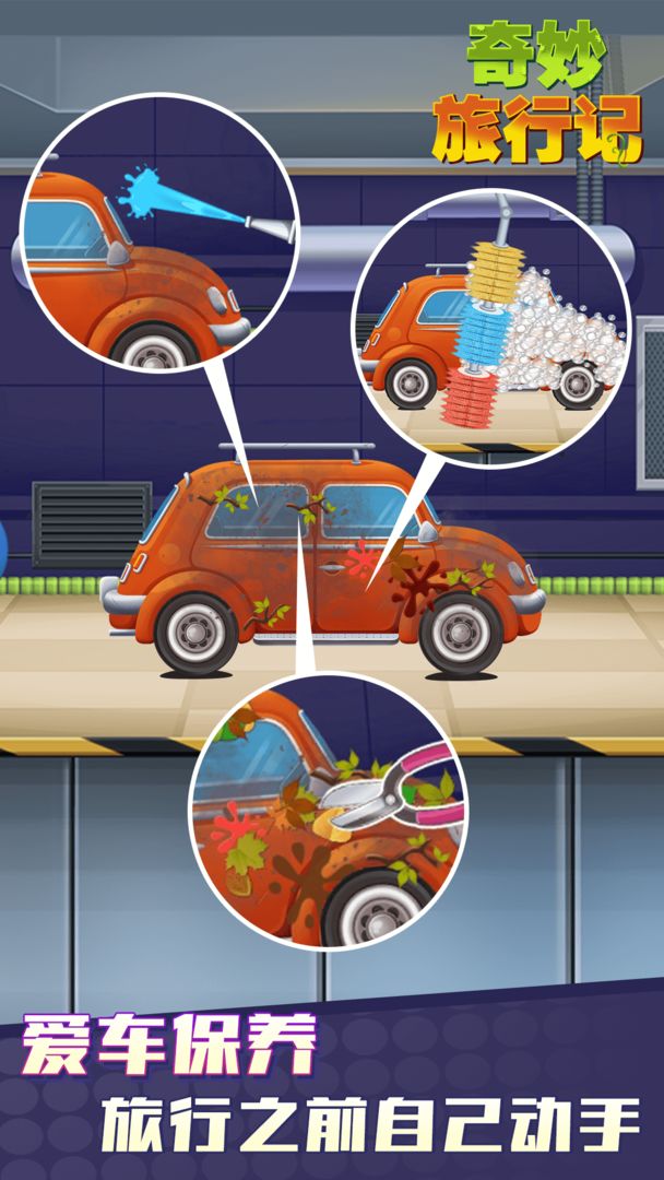 奇妙旅行记游戏截图