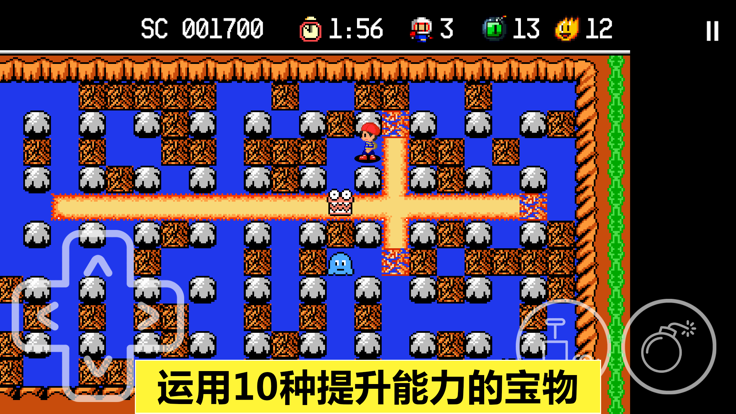 炸弹人探险记游戏截图