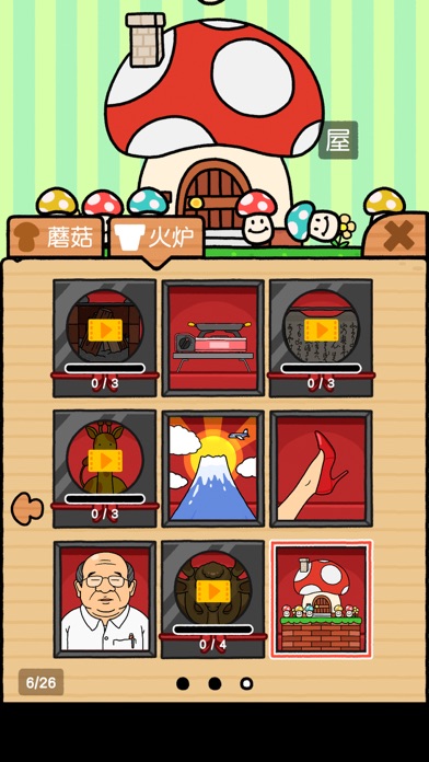 蘑菇大冒险游戏截图