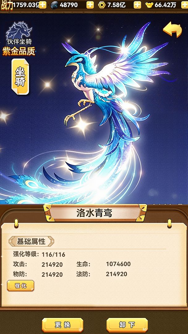 天天三国游戏截图