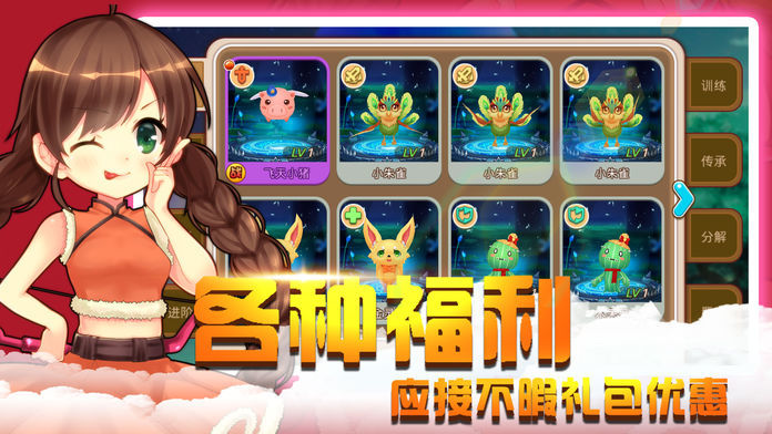 冒险物语:3D动作手游游戏截图