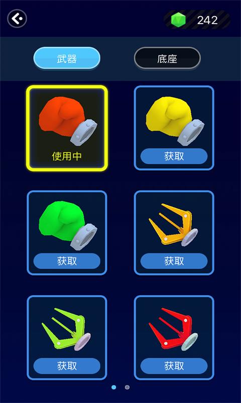 拳头与球游戏截图