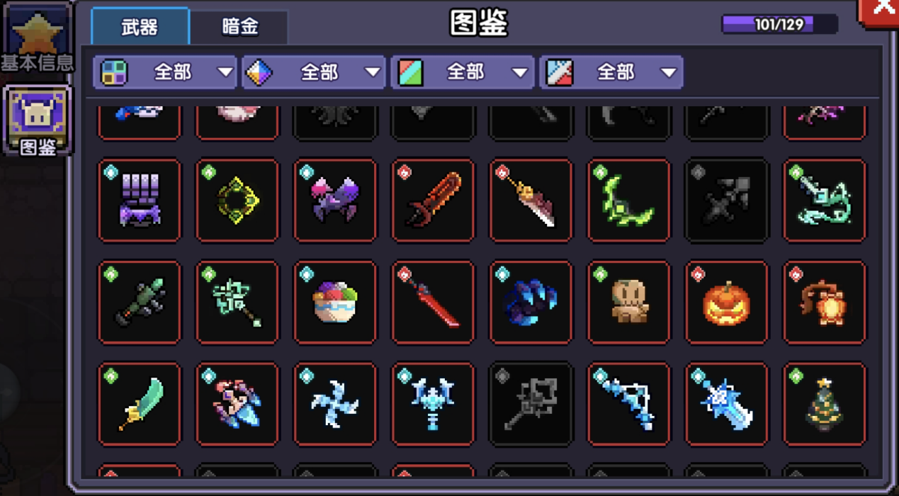 【游戏基础科普】武器&技能&装备&魂卡&符文&宠物介绍