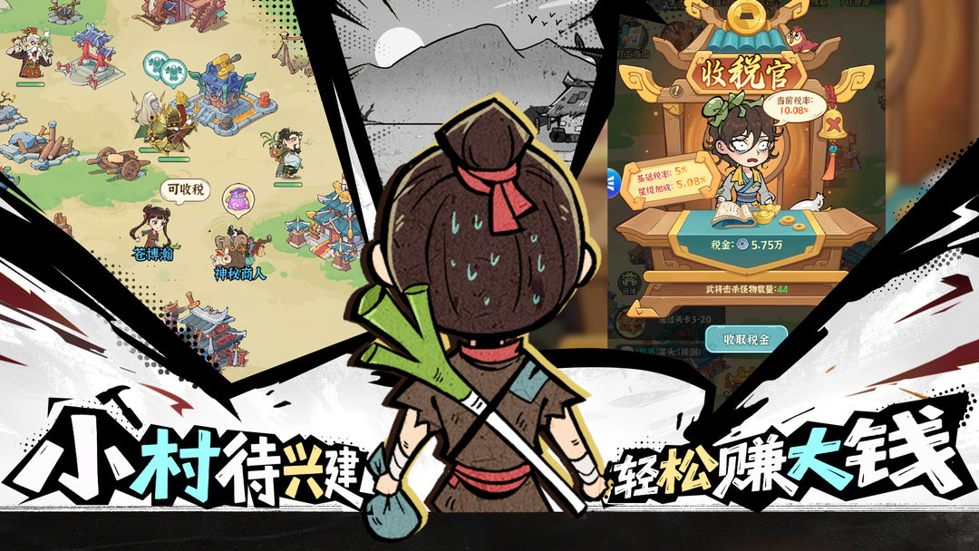 欢乐斗萌将游戏截图