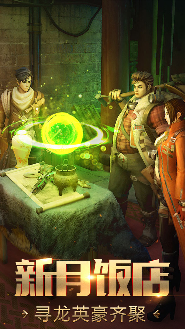 鬼语迷城游戏截图