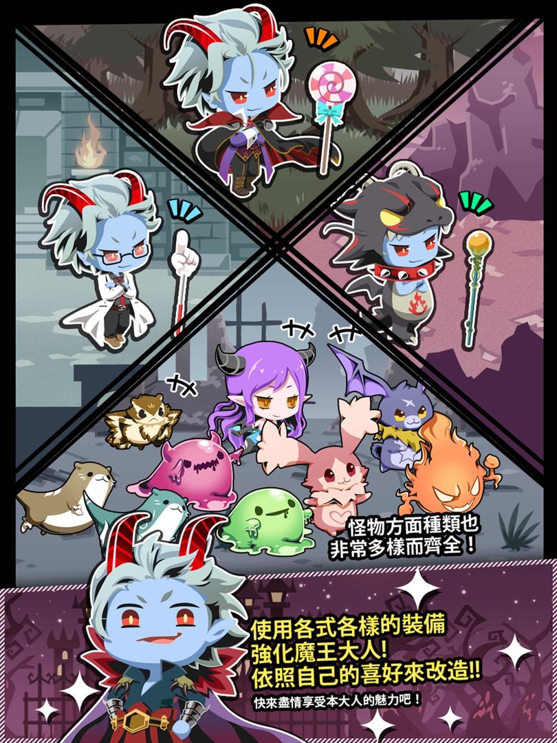 我家的魔王大人 - 不愧勇者2 - TAP RPG -游戏截图