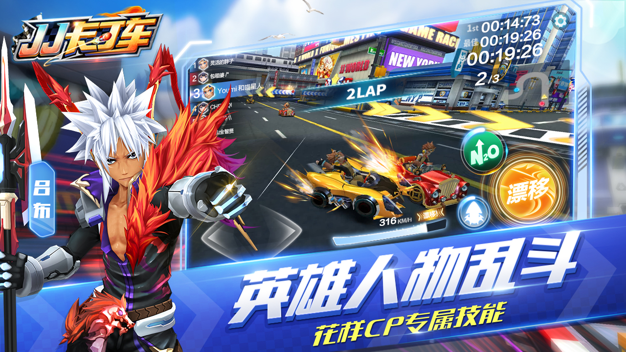 JJ卡丁车游戏截图