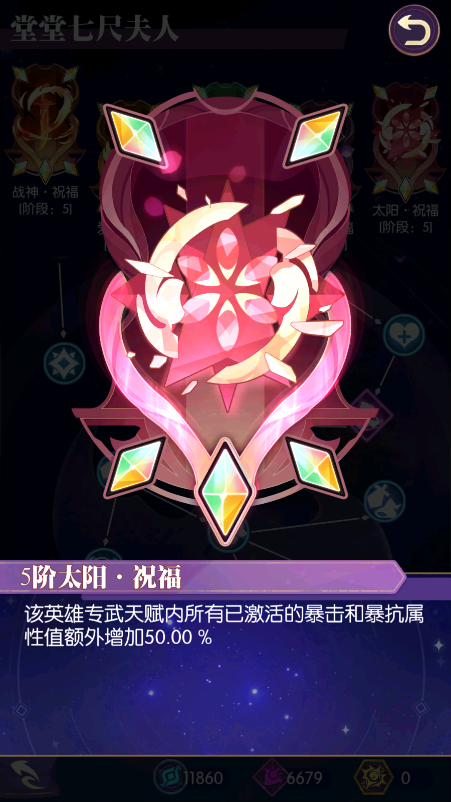 英雄专武同期上线