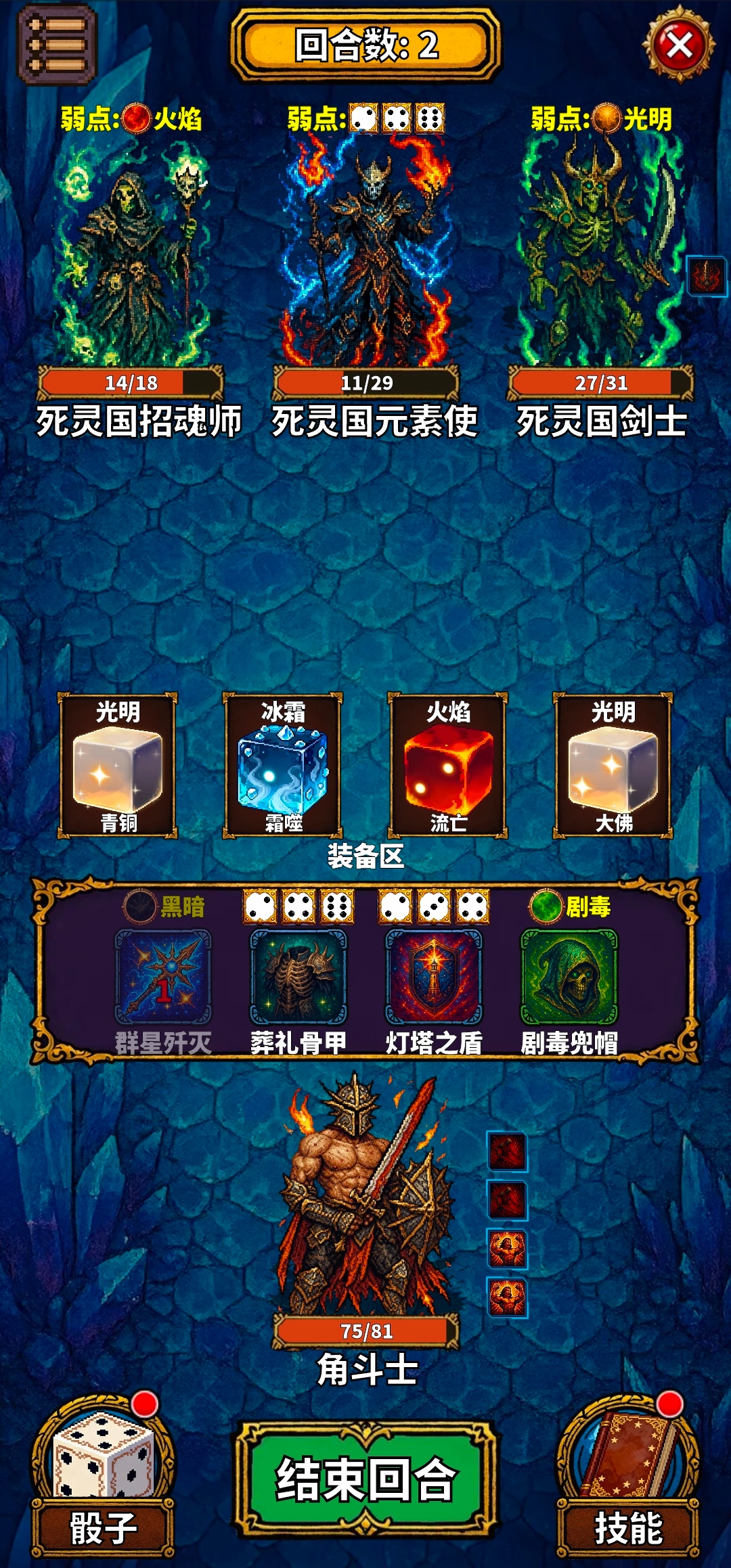 吟游诗人的命运骰游戏截图