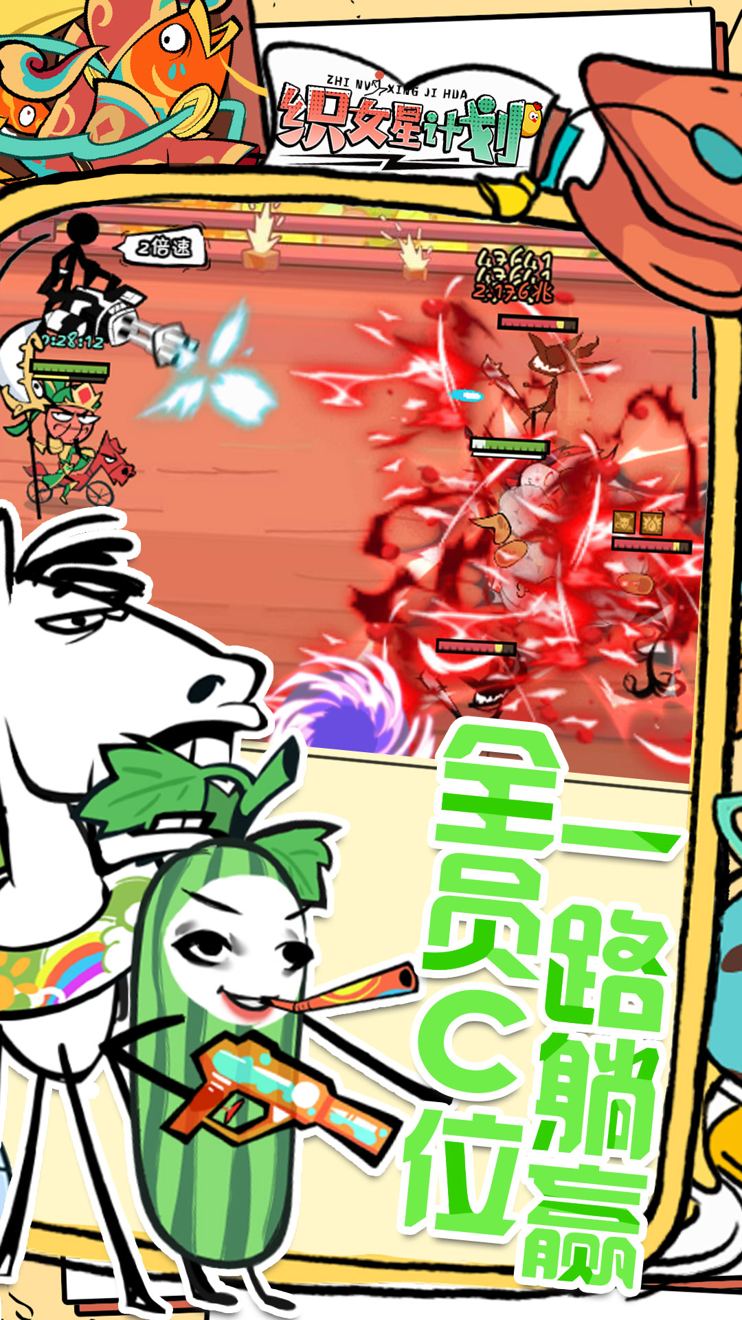 织女星计划游戏截图