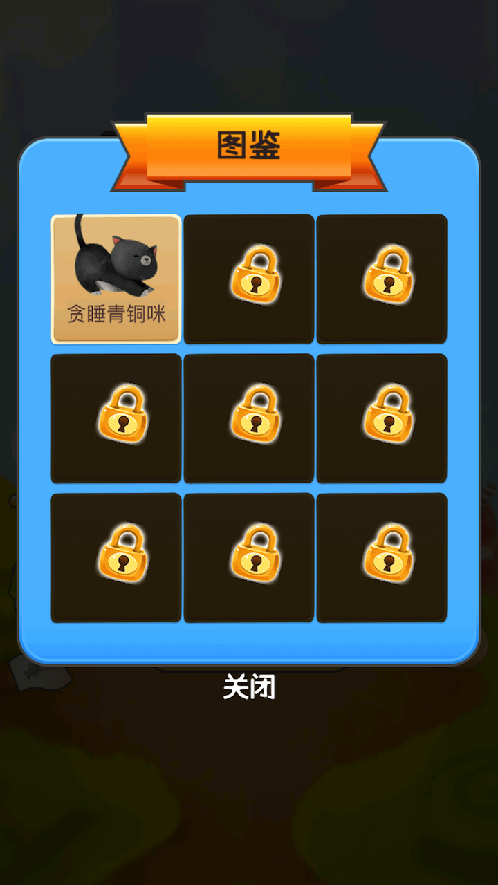 猫咪泡泡龙游戏截图