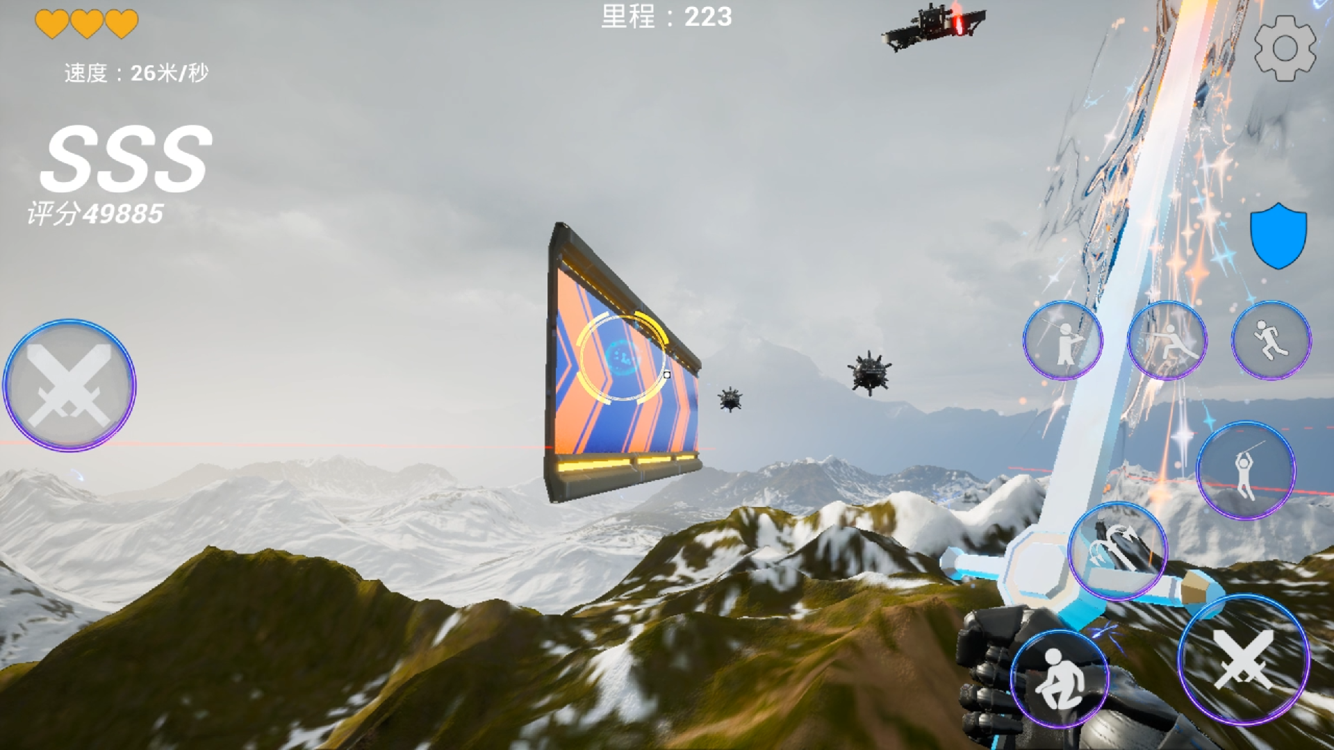 疾速之刃2游戏截图