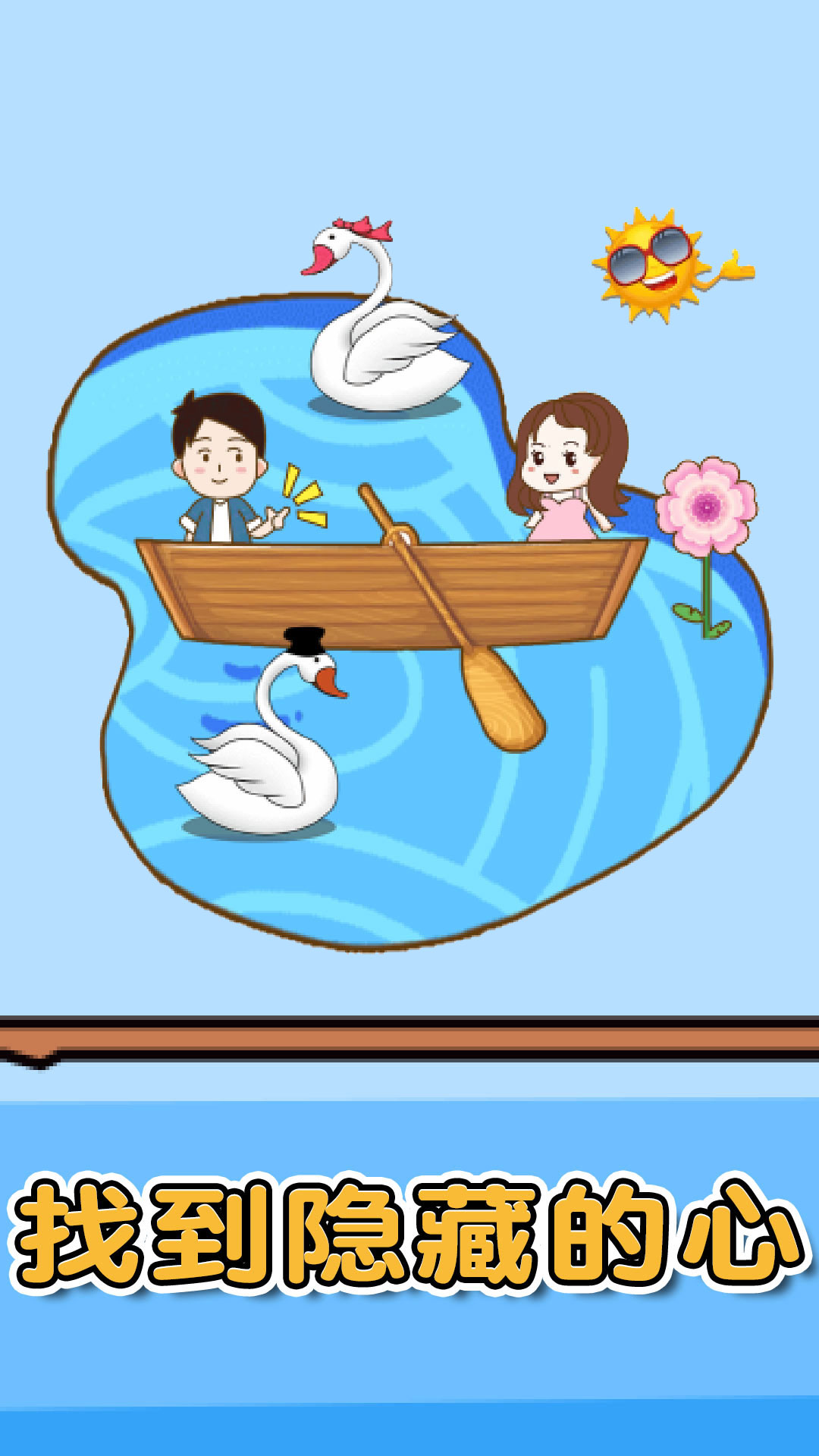 燃烧吧大脑游戏截图