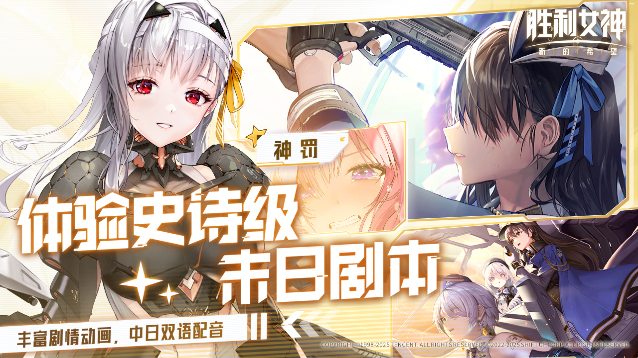 胜利女神：新的希望截图
