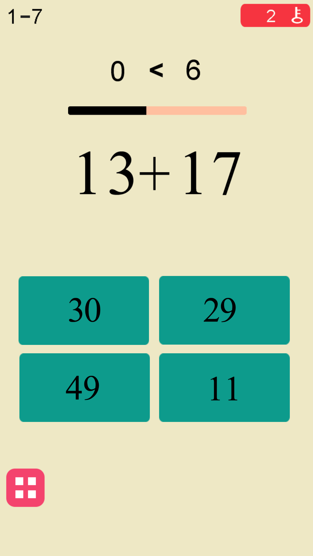 速算练习题游戏截图