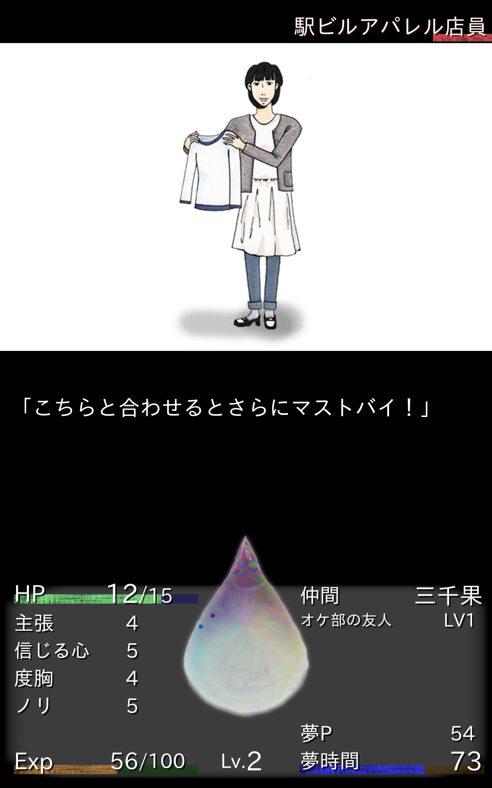 回梦之旅2游戏截图