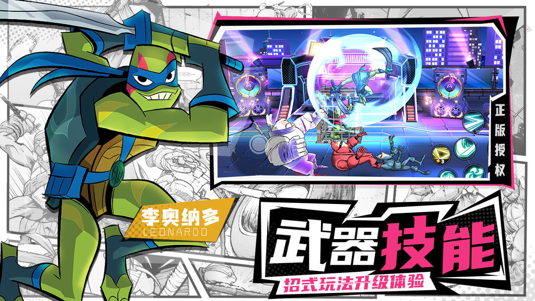 忍者龟:归来游戏截图