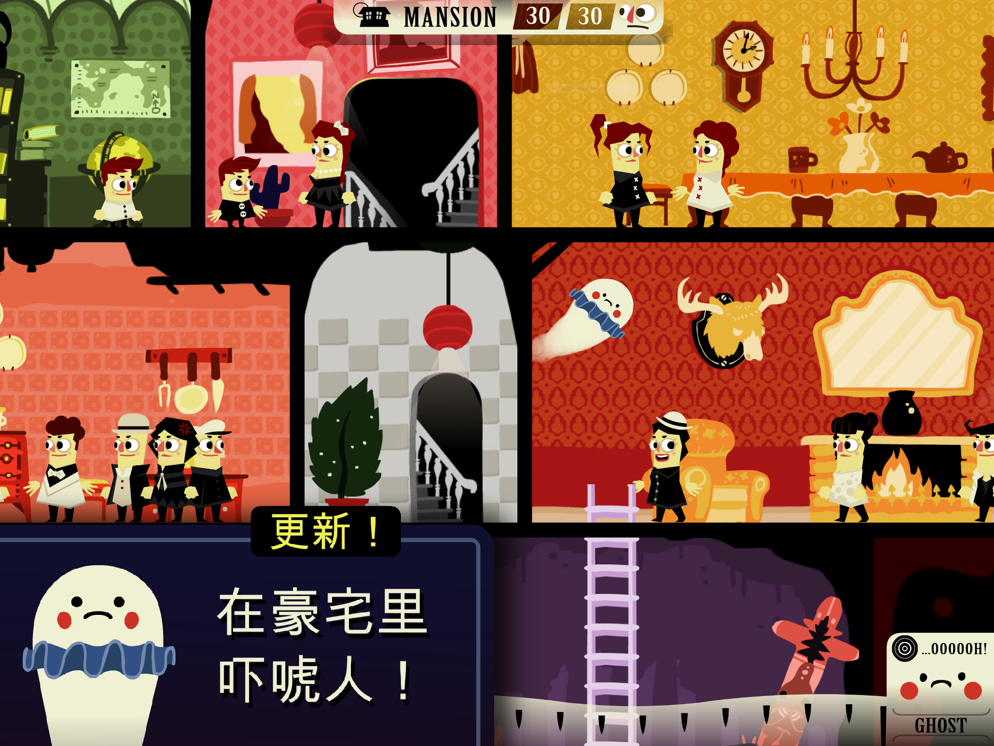 Haunt the House: Terrortown游戏截图