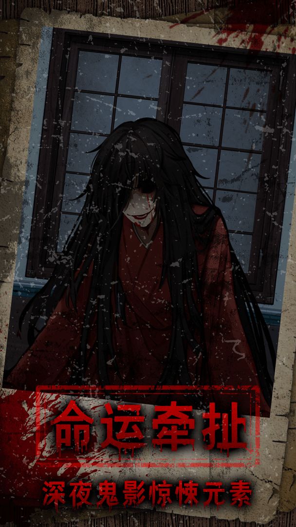 偿命锁游戏截图