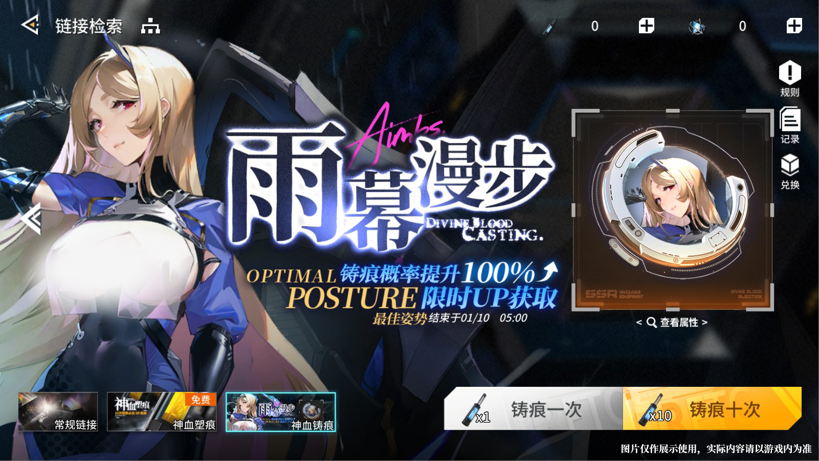 全新专属烙痕
