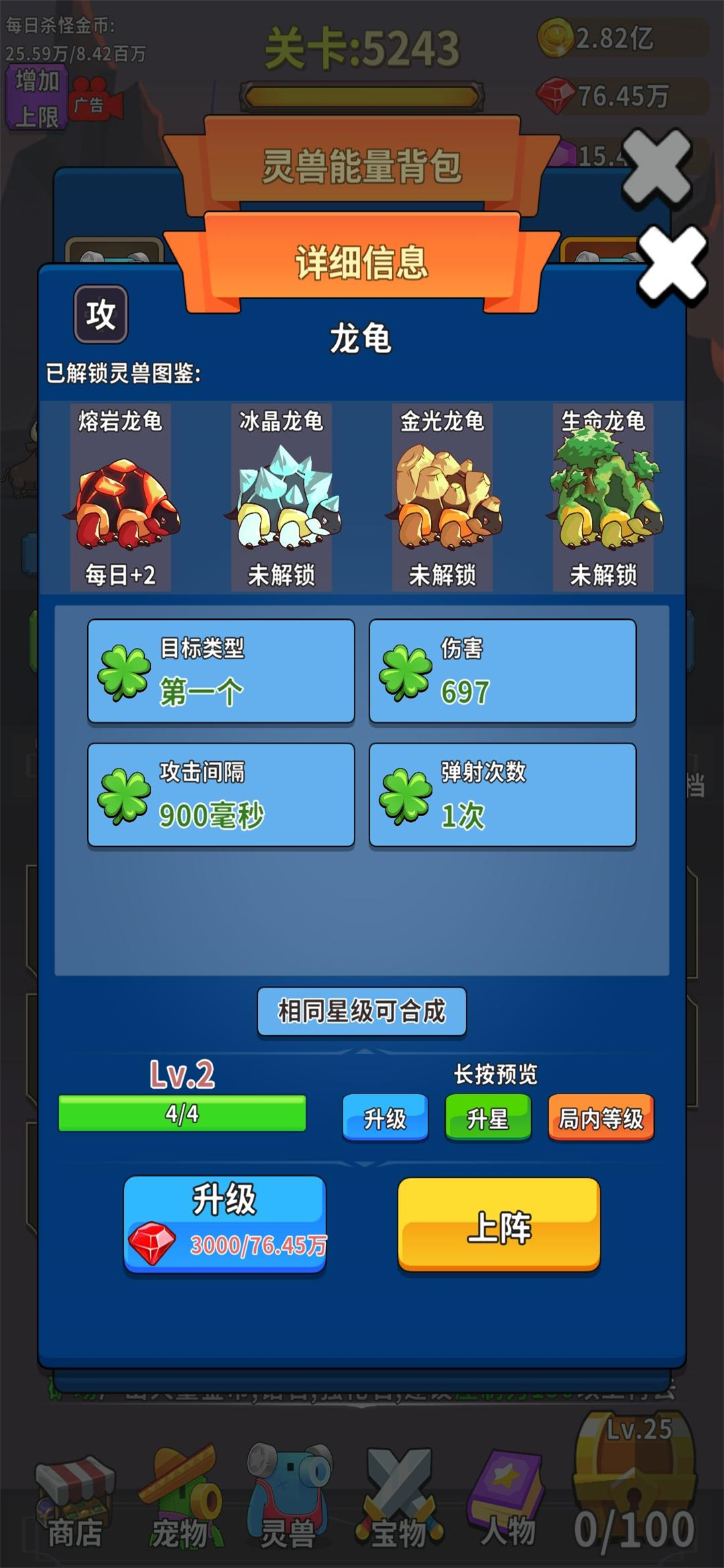 勇者试炼:合成游戏截图