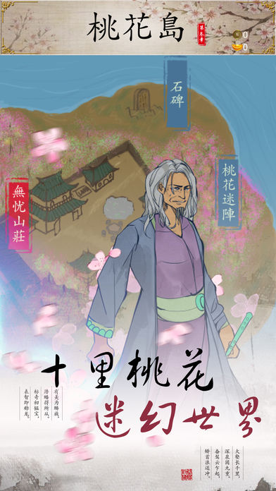 所谓江湖游戏截图