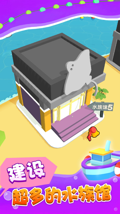 摸鱼大师: 清凉一夏游戏截图