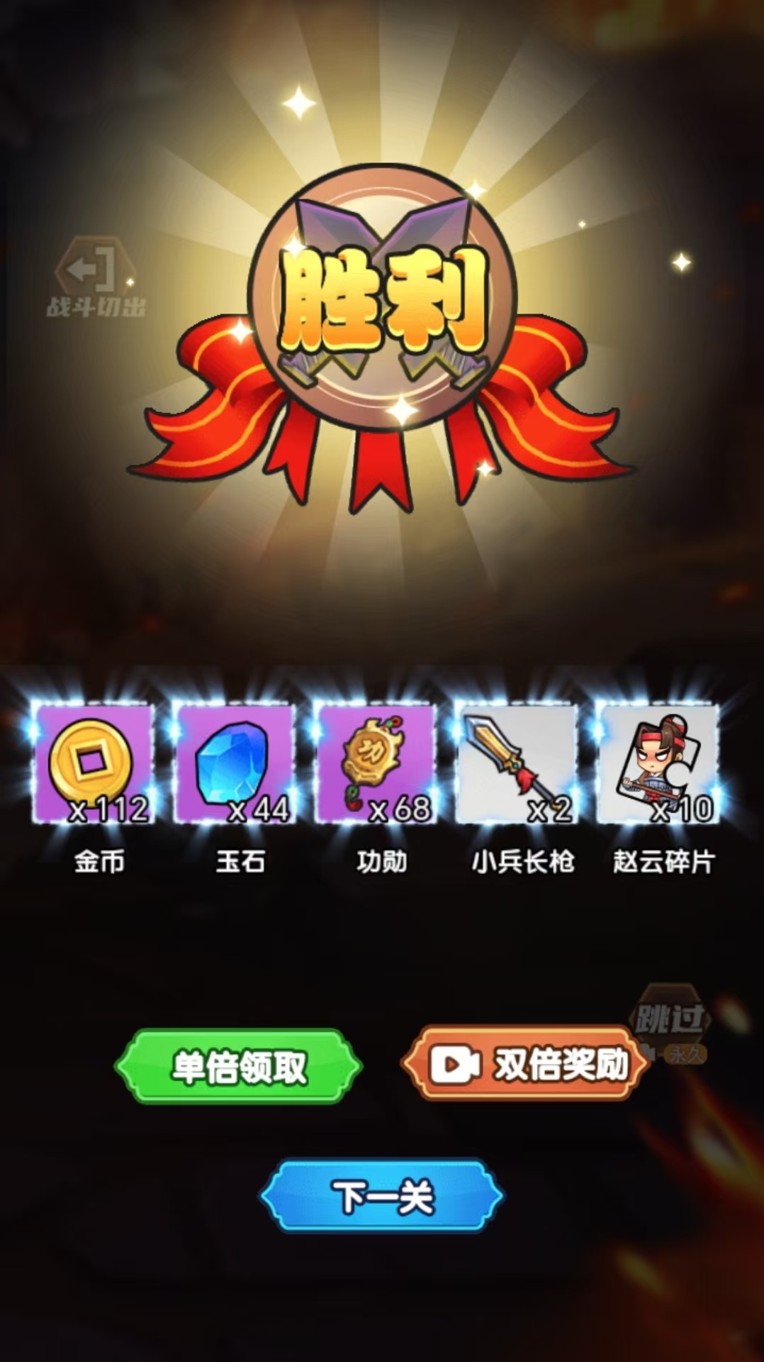 硬核堂小算盘游戏截图