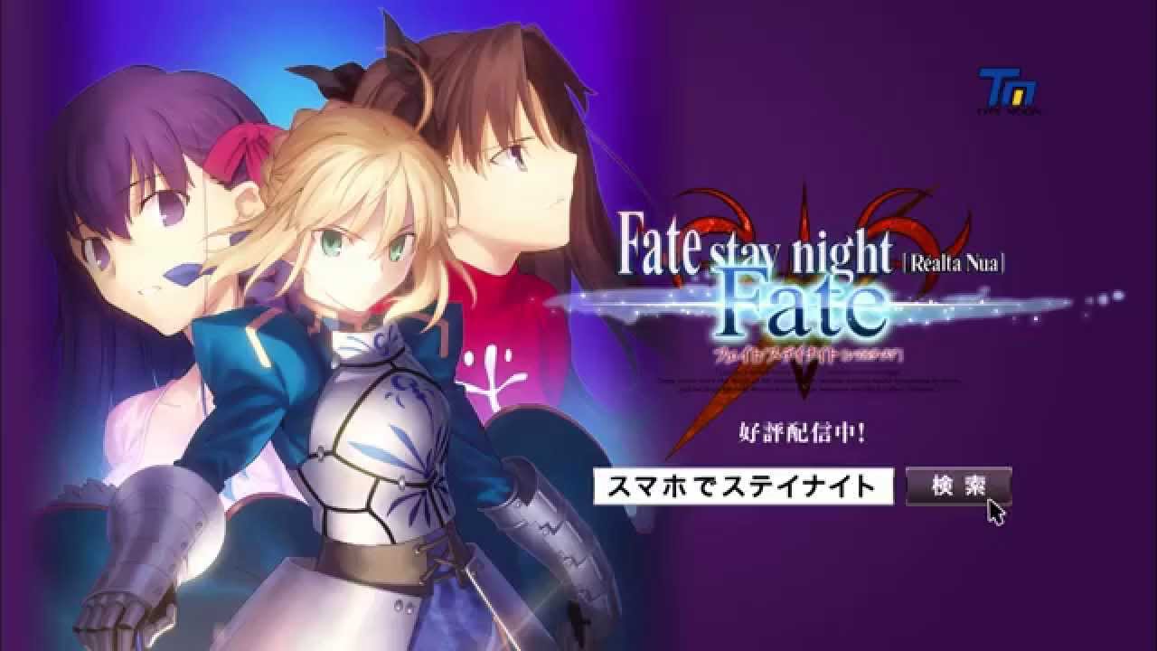 Fate Stay Night Realta Nua Android Download Taptap