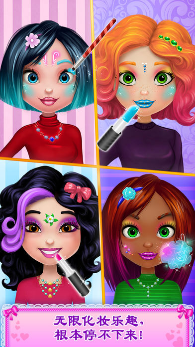 高级化妆店游戏截图