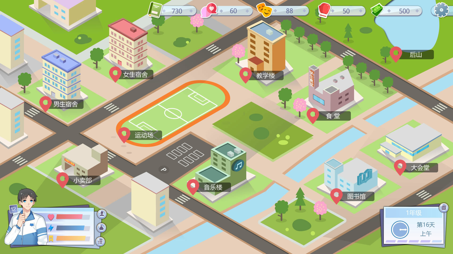 李雷和韩梅梅游戏截图