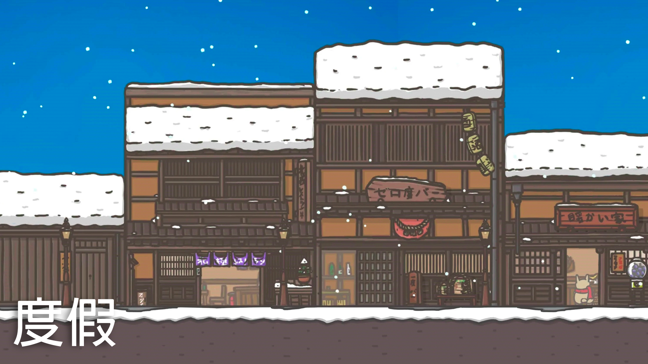 月兔冒险 (Tsuki)游戏截图