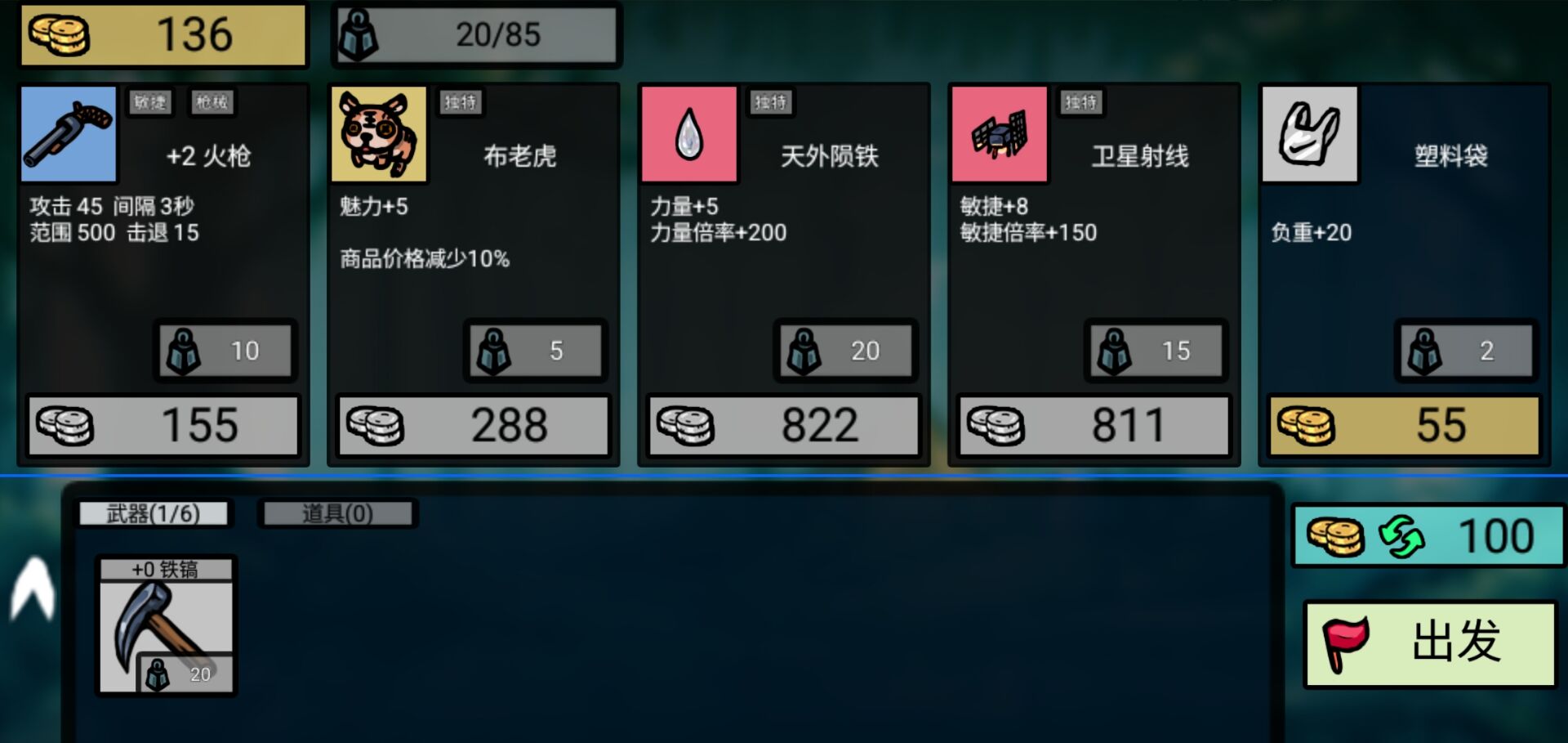 福岛拾金游戏截图