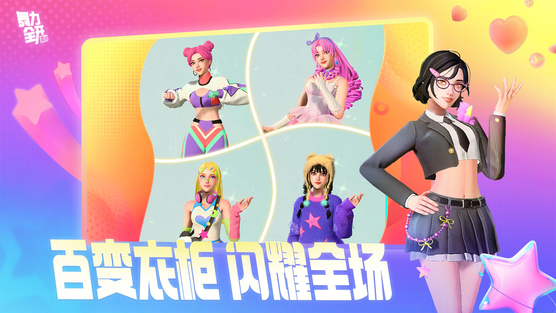 舞力全开：派对截图