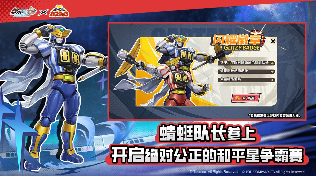 赛尔号巅峰之战游戏截图