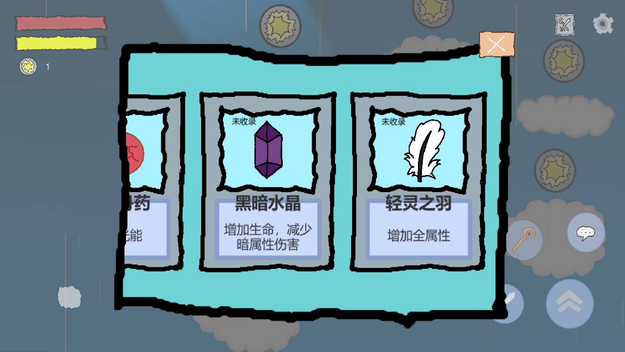 悠姆的光之历练游戏截图