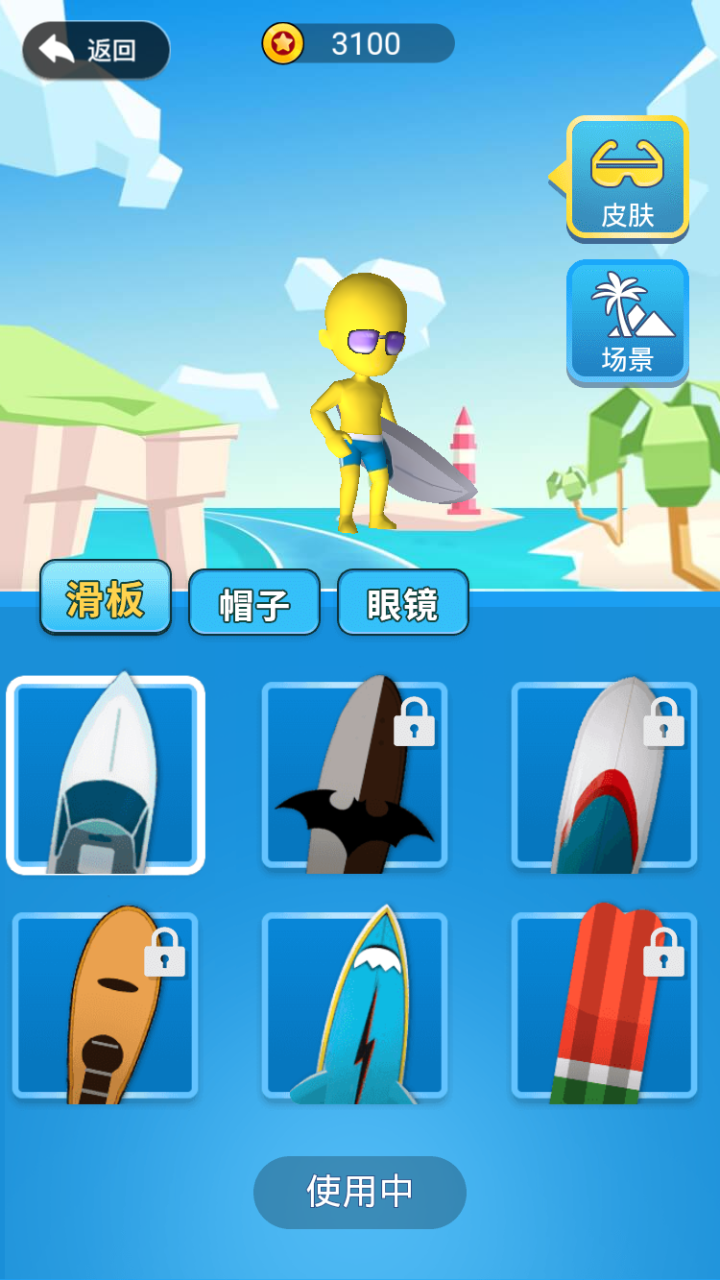 夏日爽翻天游戏截图