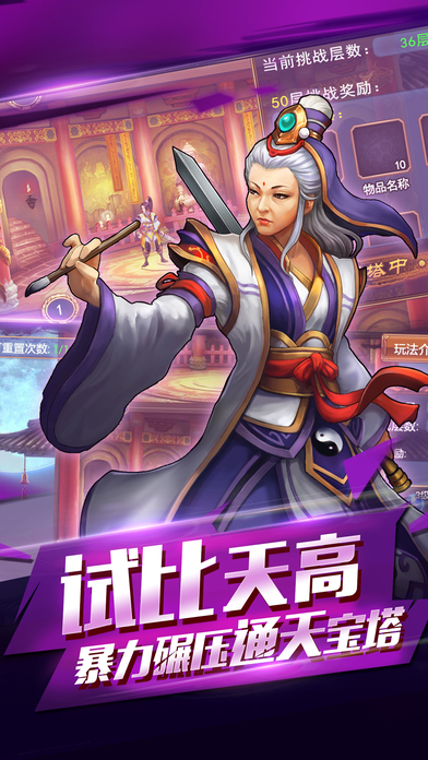 格斗群英传-2017年最新动作手游游戏游戏截图