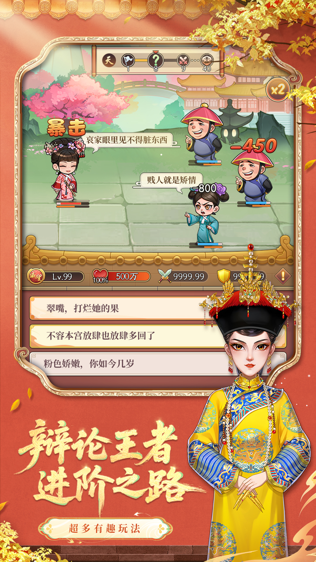 我是大东家游戏截图