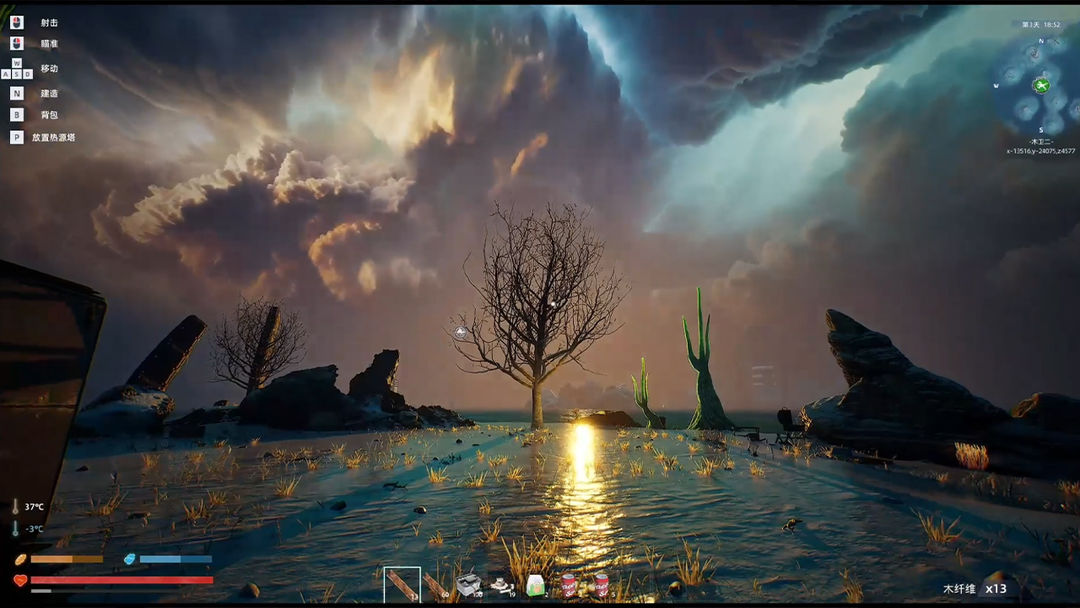 异星漂流游戏截图