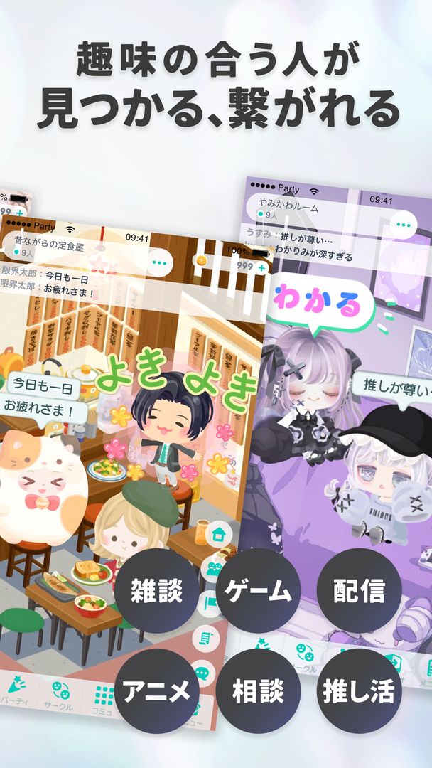 ピグパーティ~着せ替えゲームでかわいいアバターを作ろう游戏截图