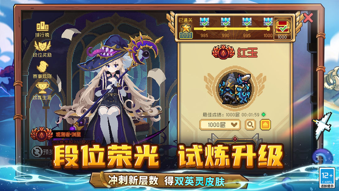 元气骑士前传游戏截图